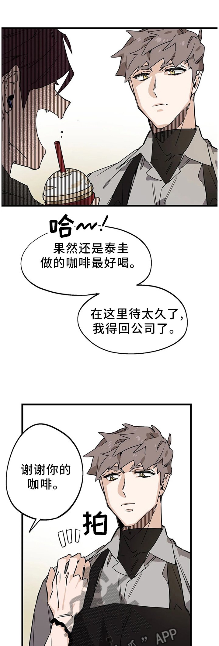 第98章：【番外】聚餐时刻