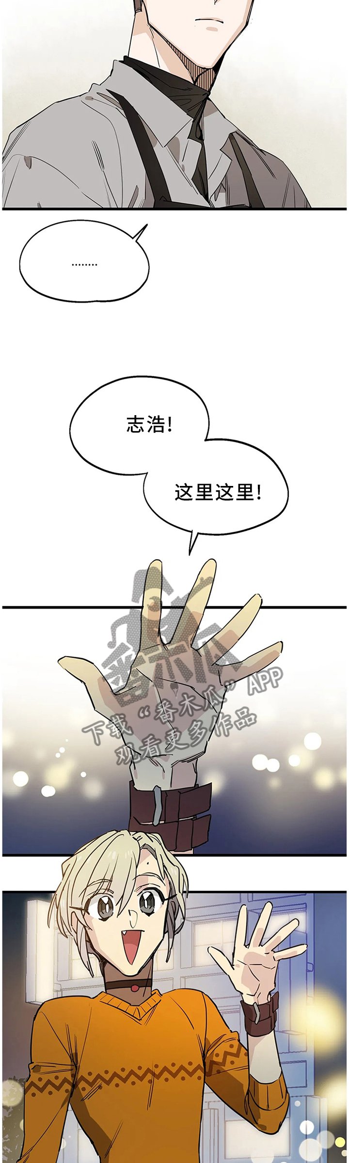 第98章：【番外】聚餐时刻