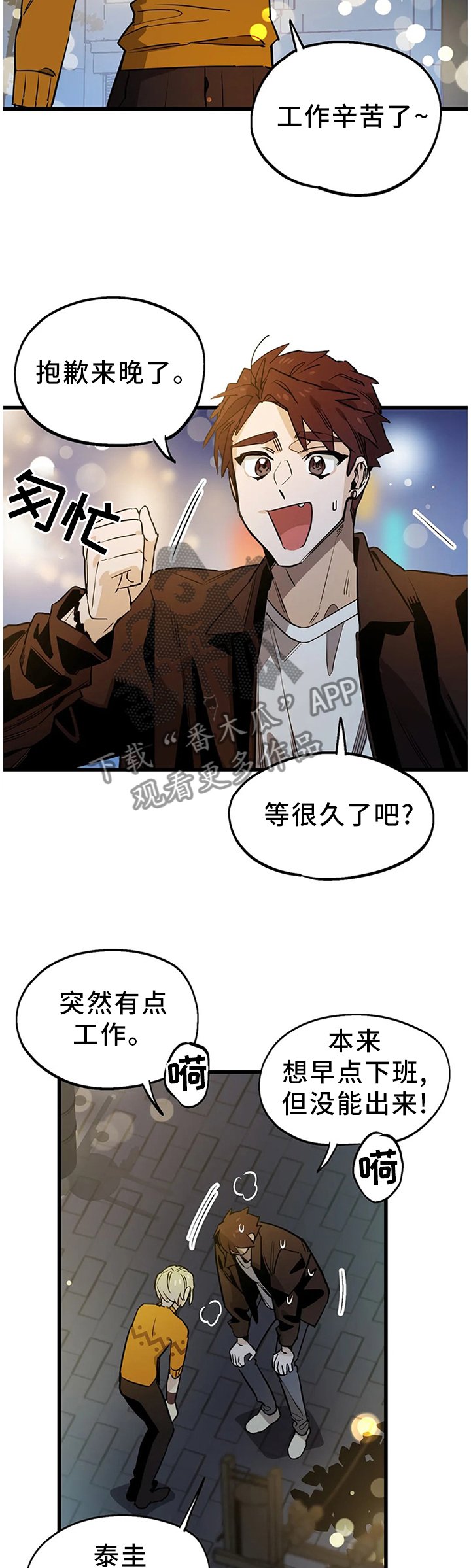 第98章：【番外】聚餐时刻