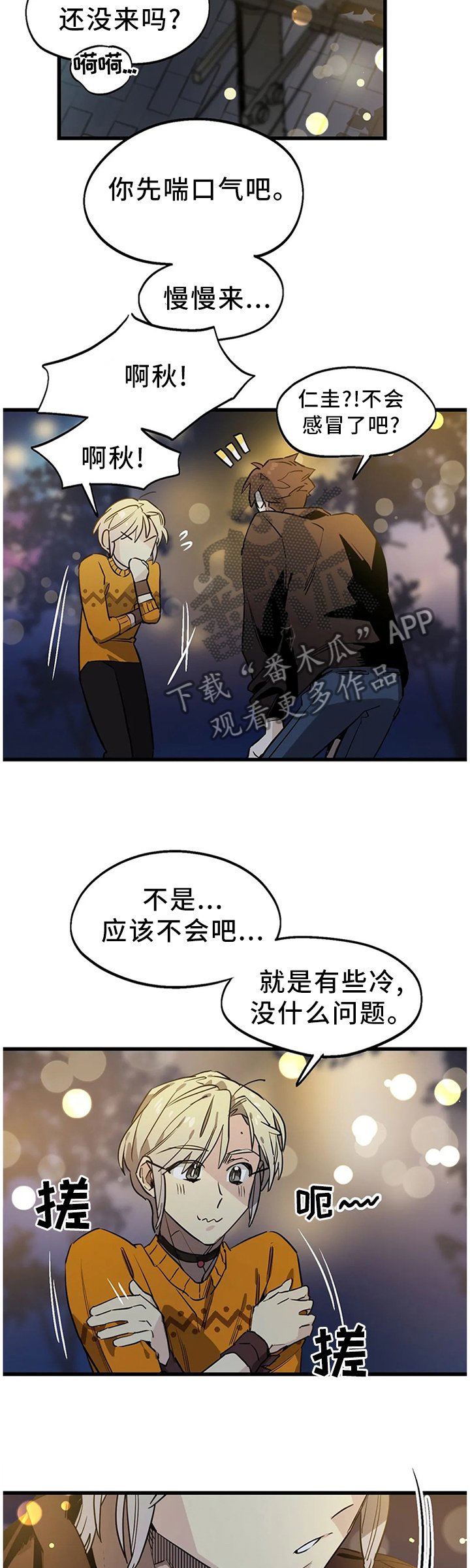 第98章：【番外】聚餐时刻
