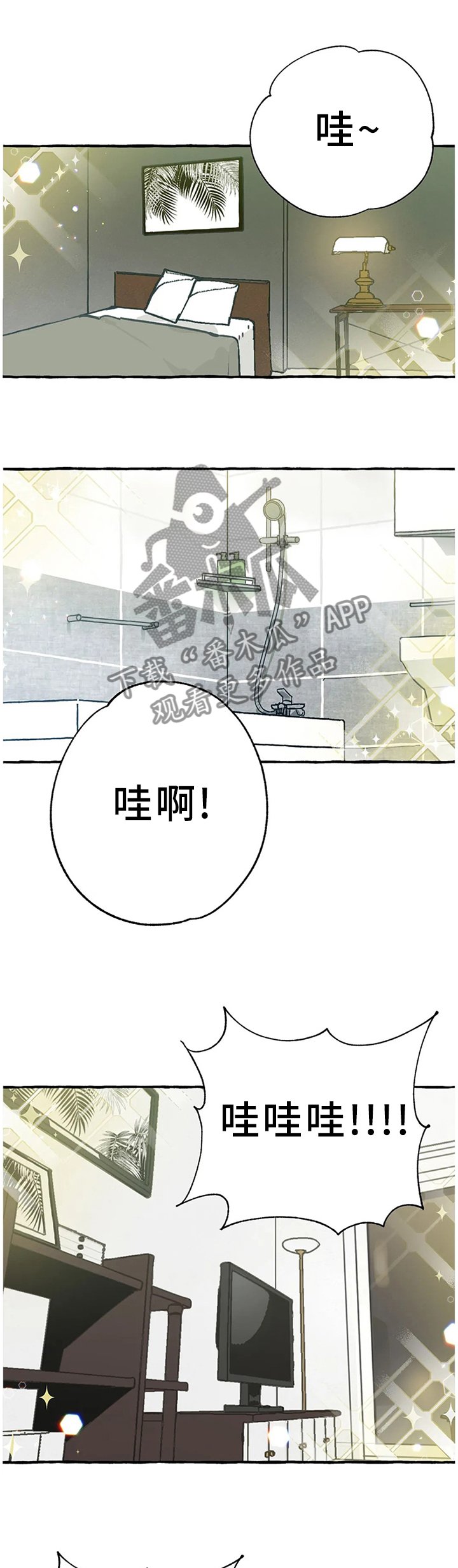第98章：【番外】聚餐时刻