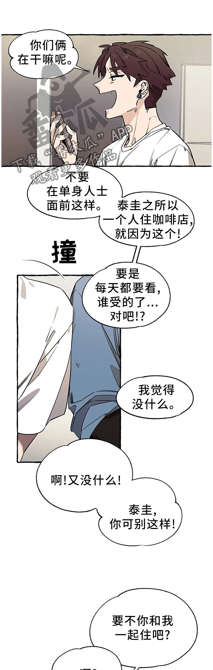 第99章：【番外】干杯!