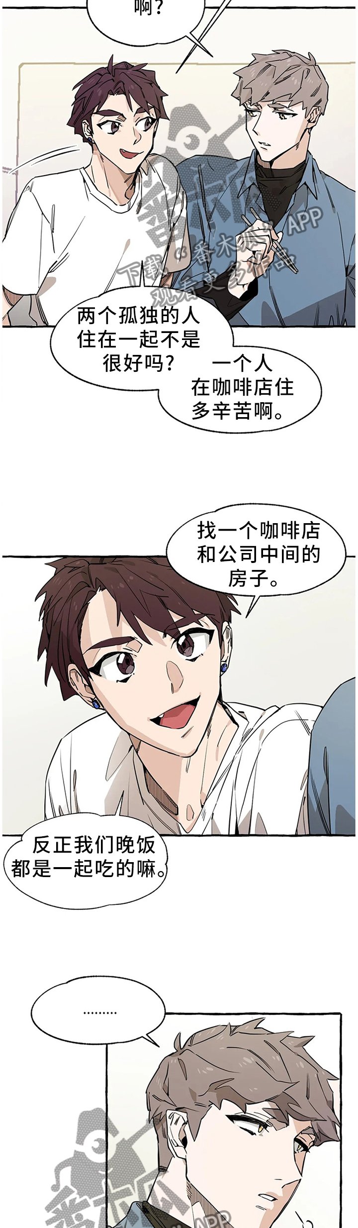 第99章：【番外】干杯!