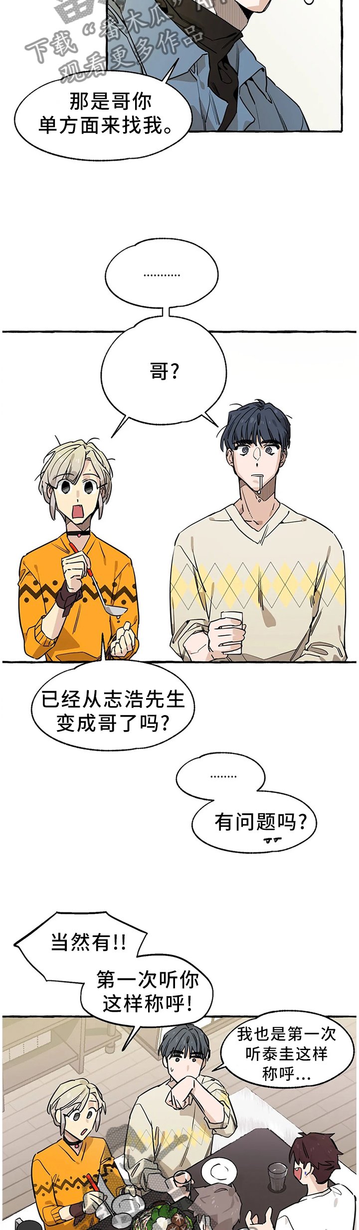第99章：【番外】干杯!