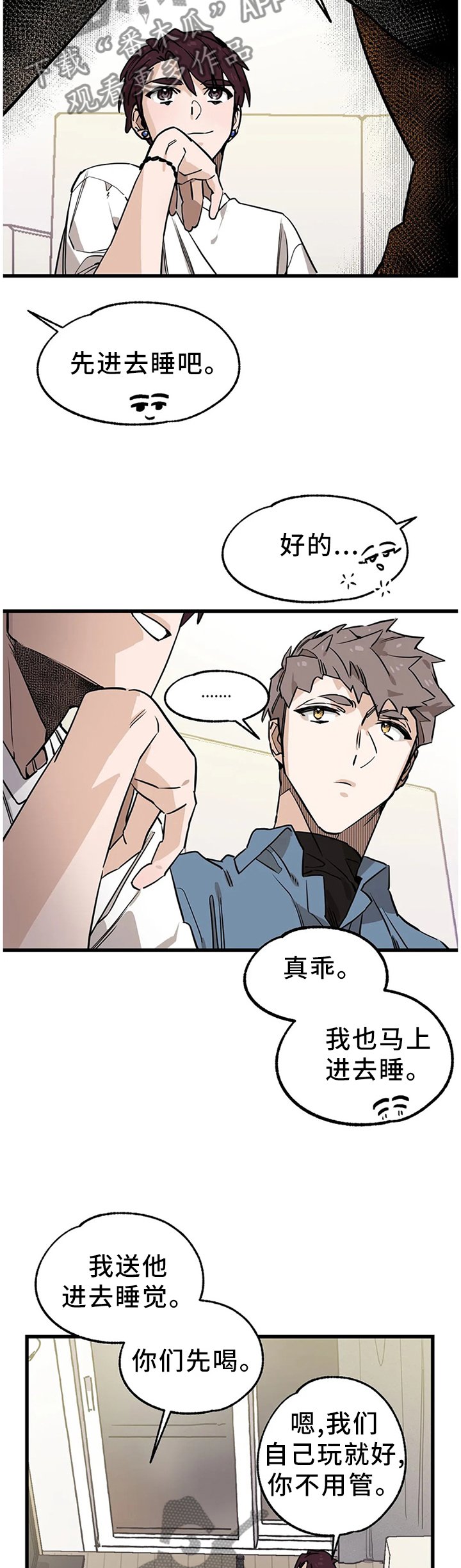 第99章：【番外】干杯!