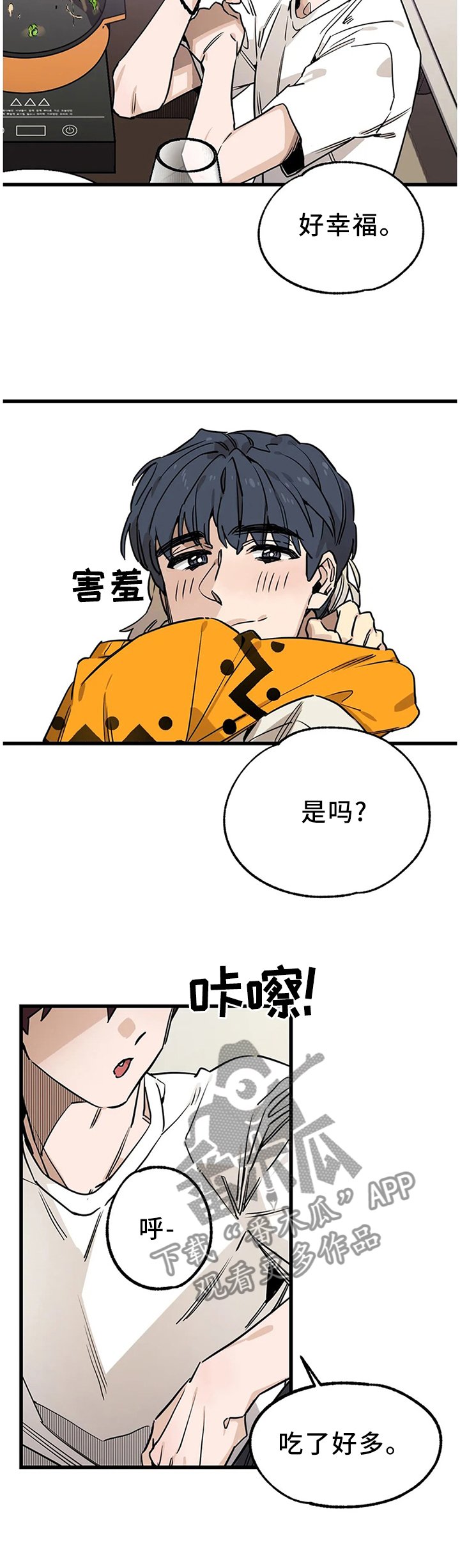 第99章：【番外】干杯!