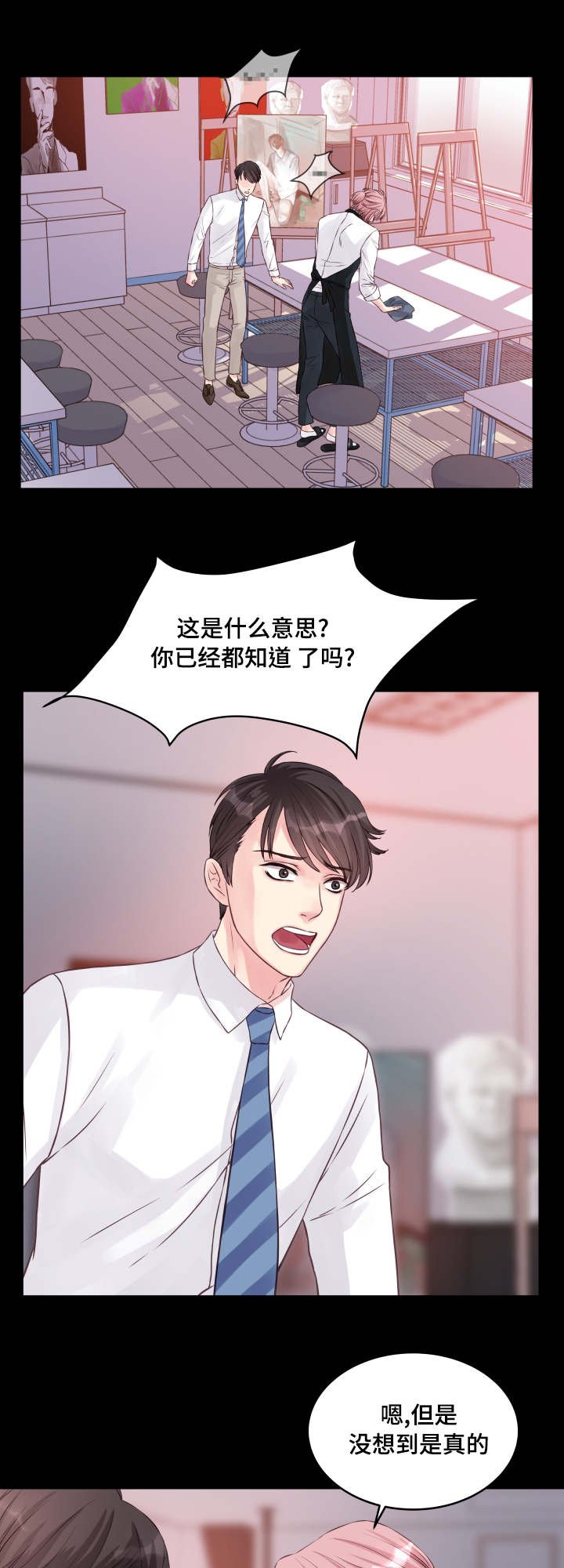 第1章：被甩