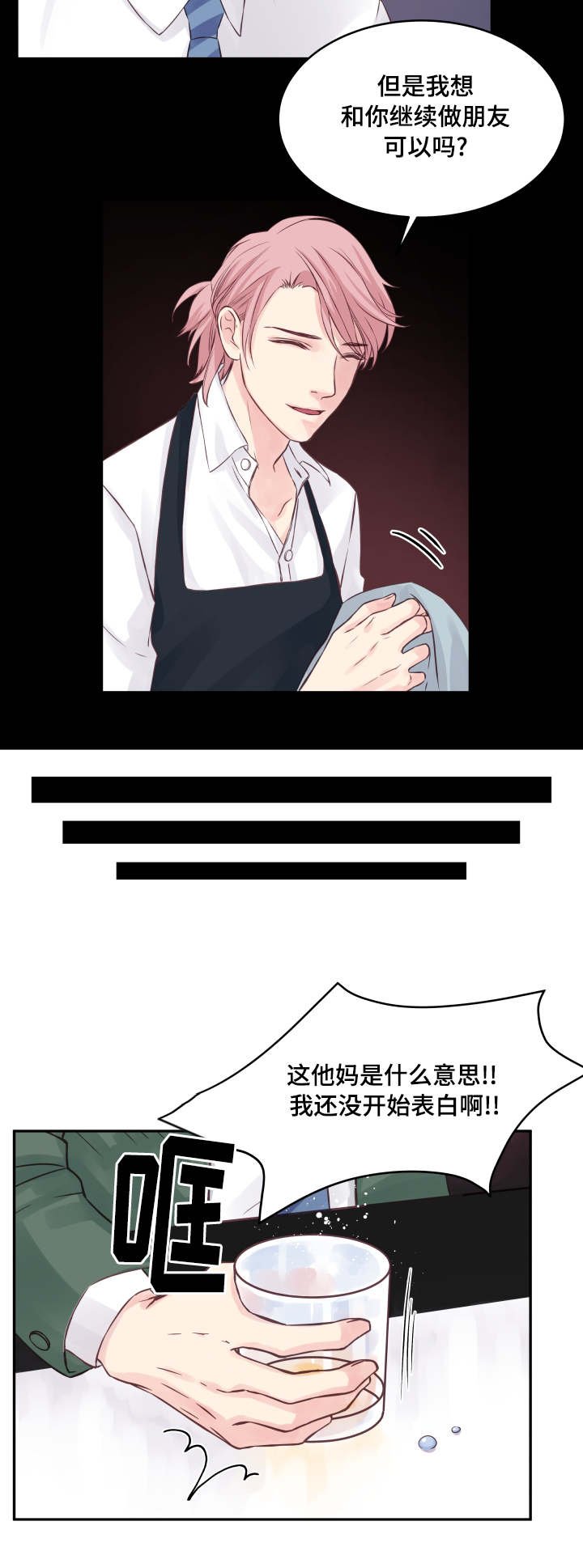 第1章：被甩