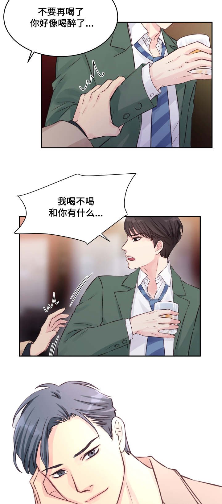 第1章：被甩