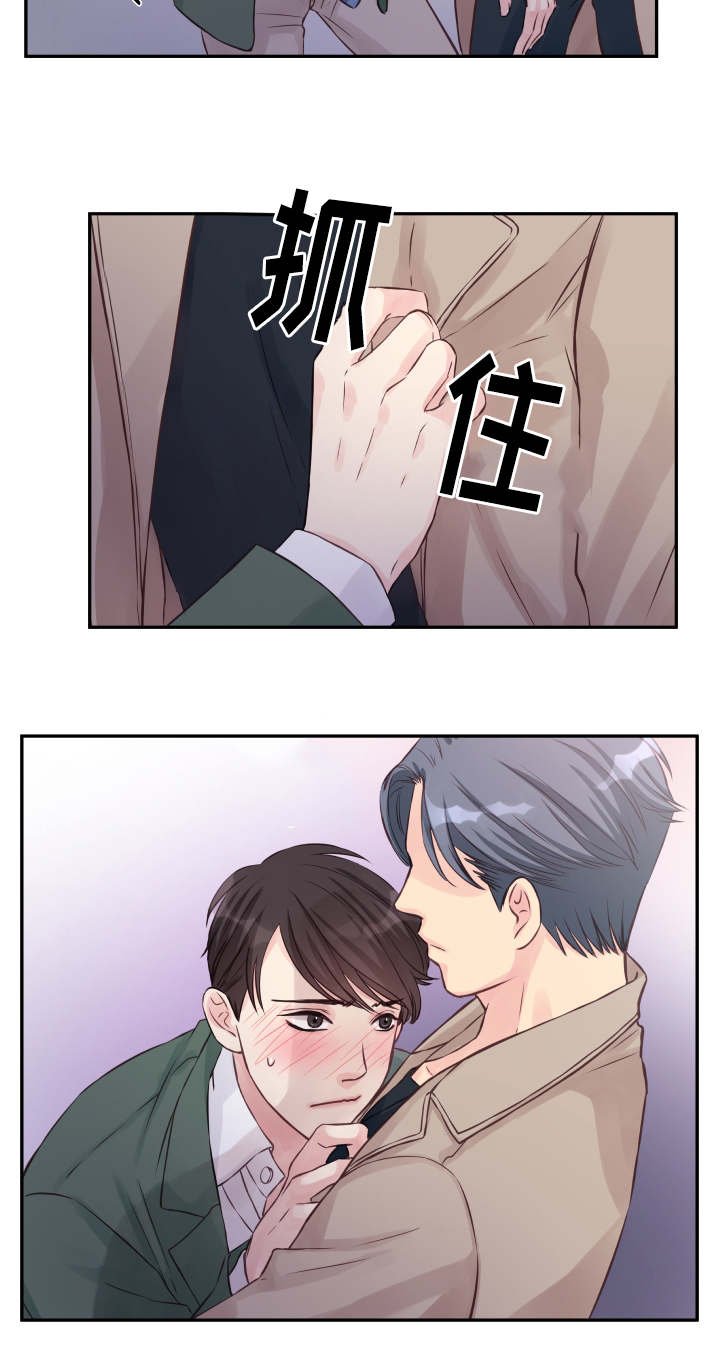 第1章：被甩