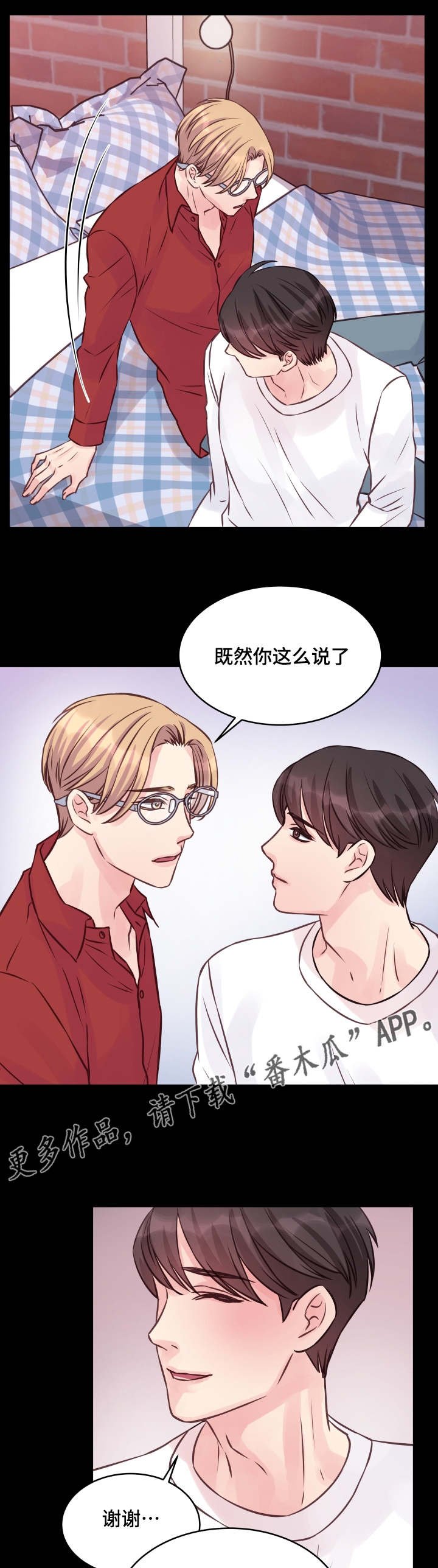 第10章：偏执