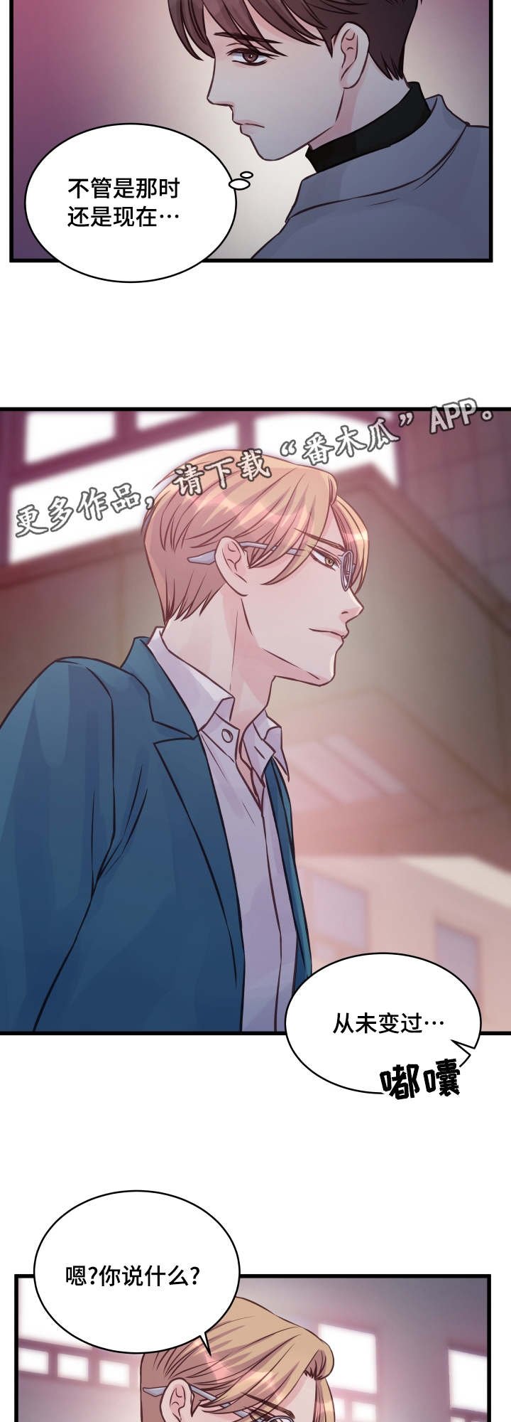 第10章：偏执