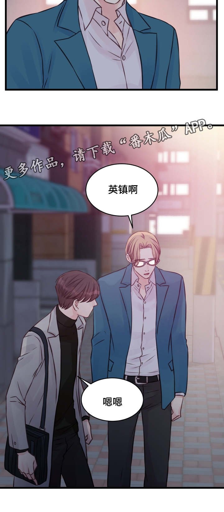 第10章：偏执