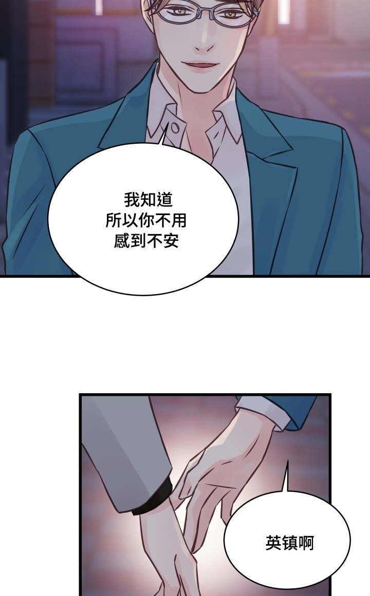 第10章：偏执