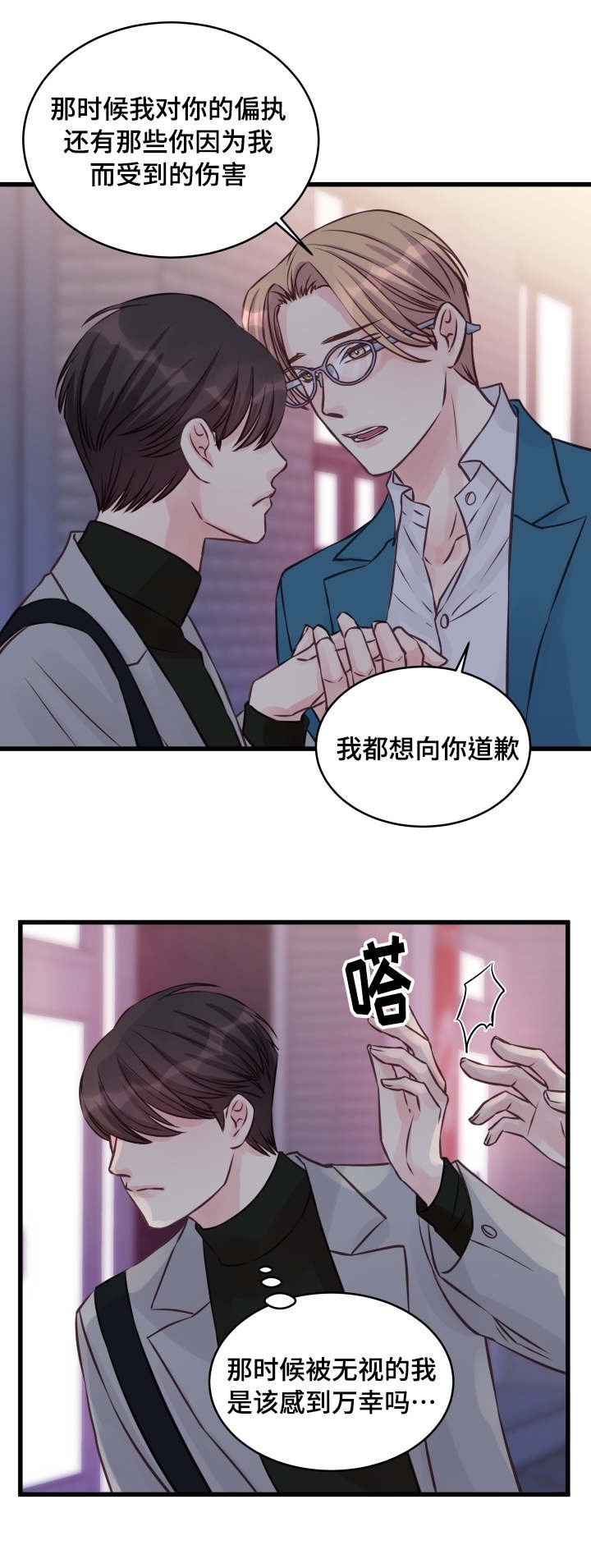 第10章：偏执