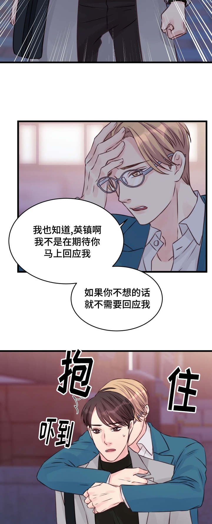 第10章：偏执