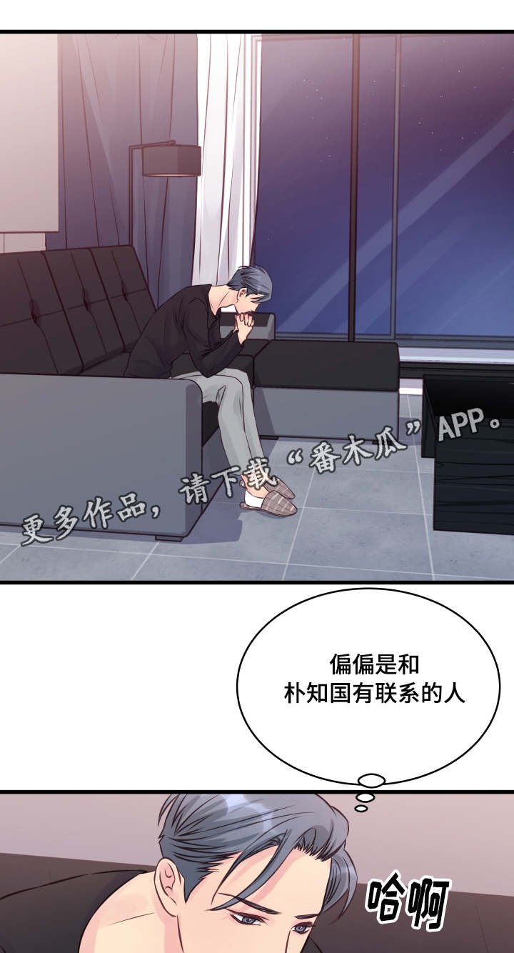 第10章：偏执