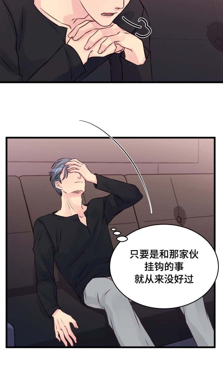 第10章：偏执