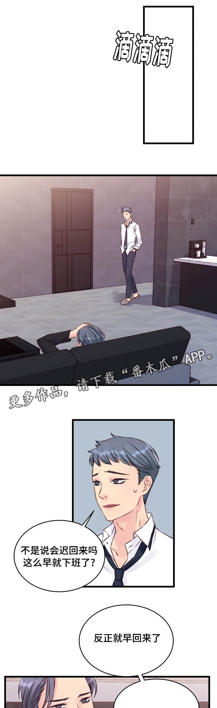 第11章：奇怪的房间