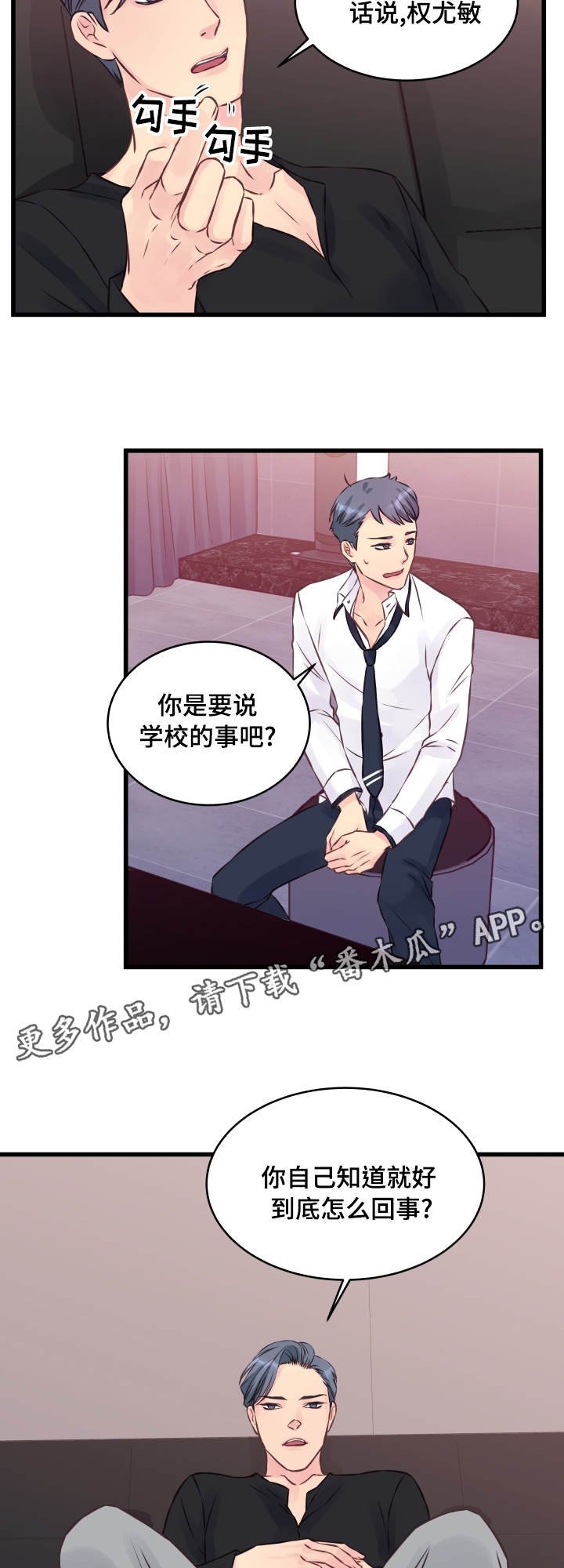 第11章：奇怪的房间