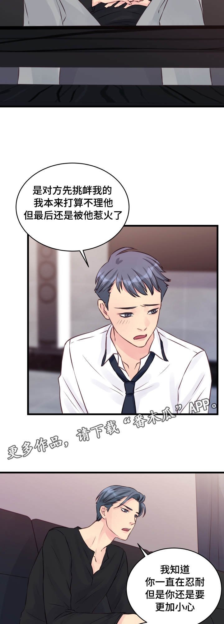 第11章：奇怪的房间