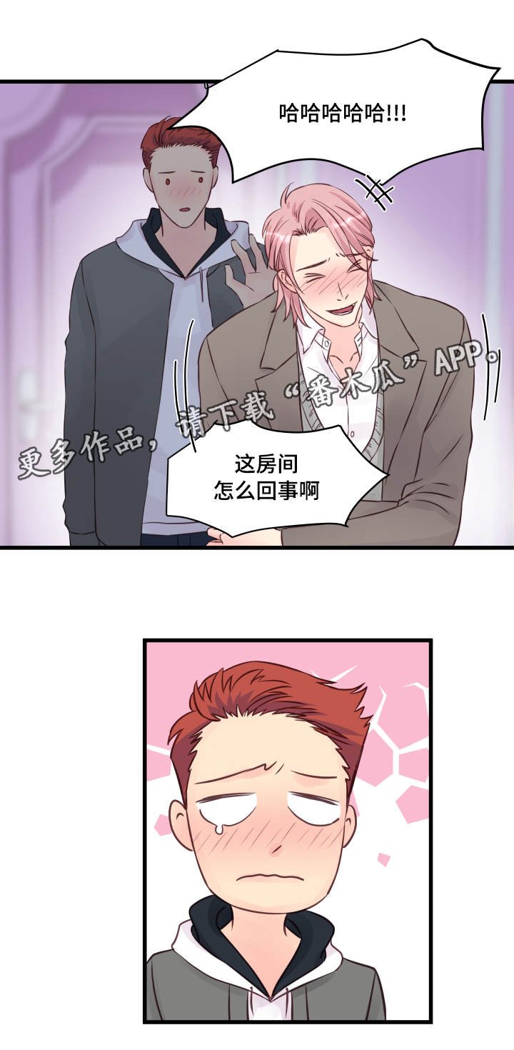 第11章：奇怪的房间
