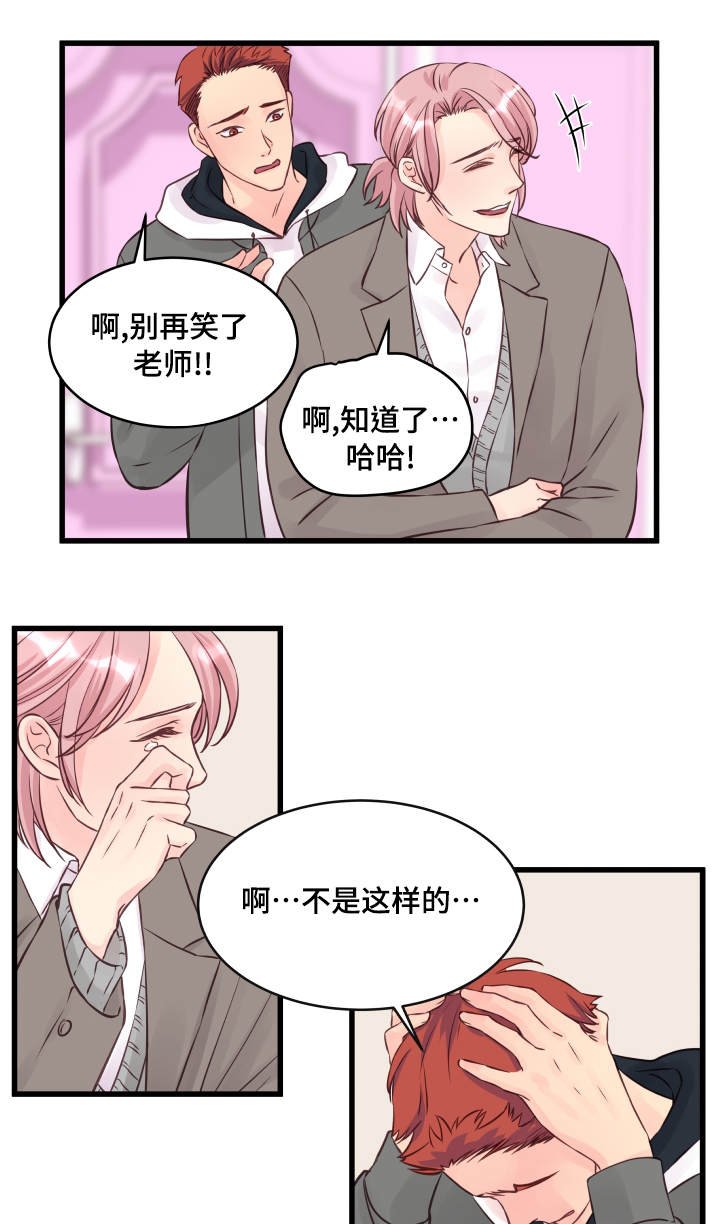 第12章：精神导师