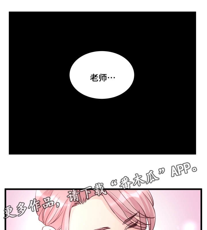 第12章：精神导师
