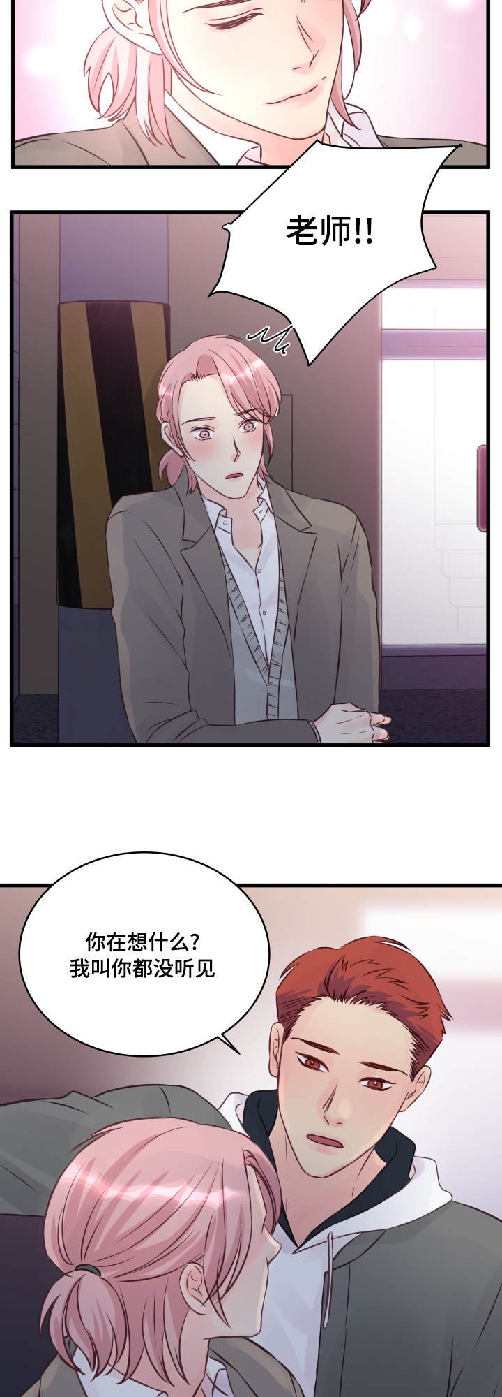 第12章：精神导师