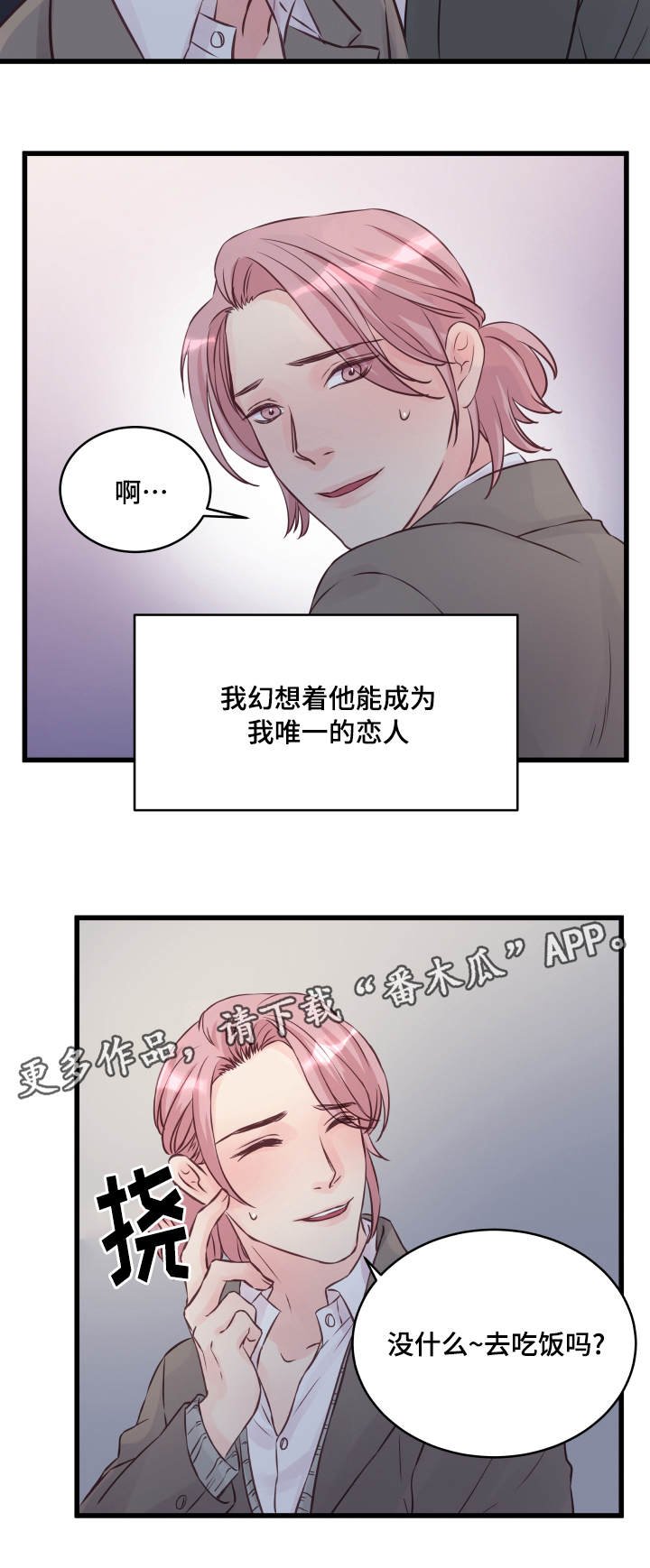 第12章：精神导师