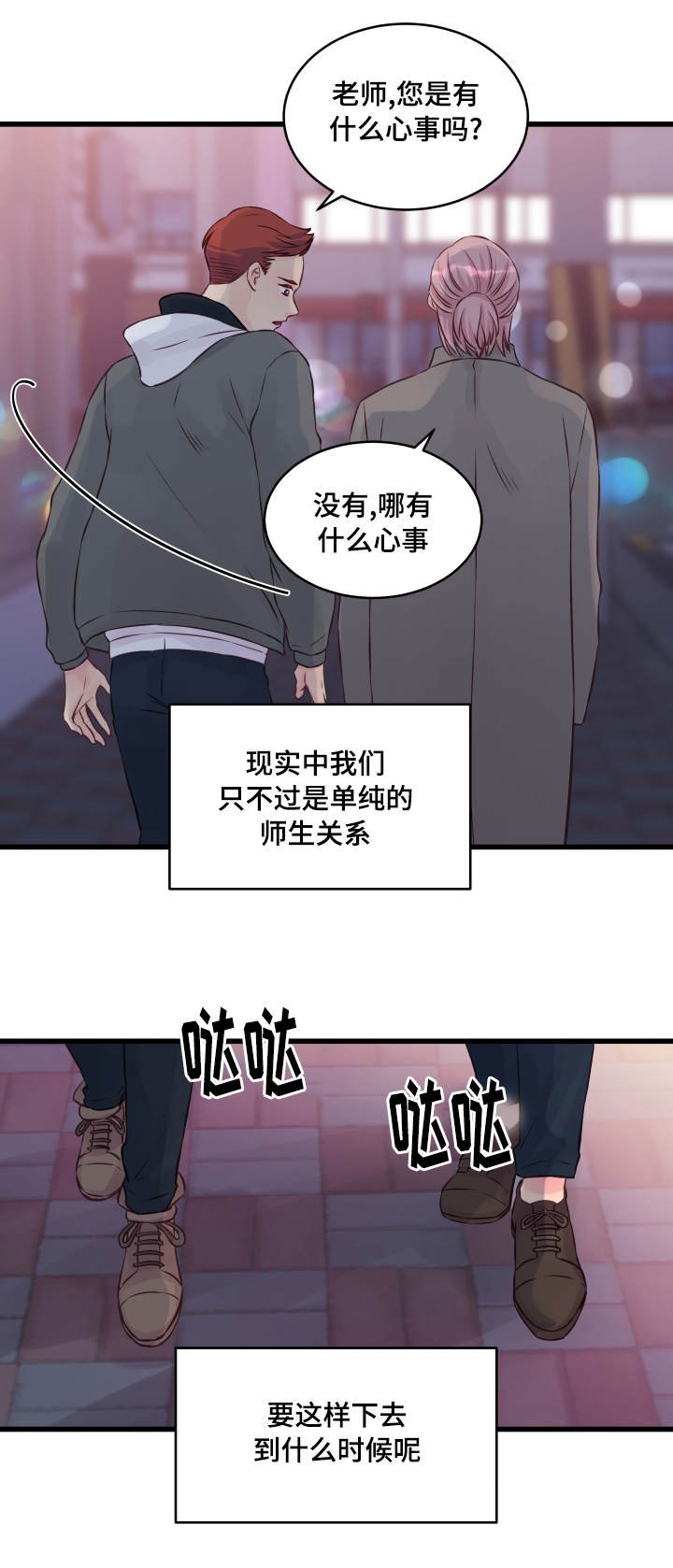 第12章：精神导师