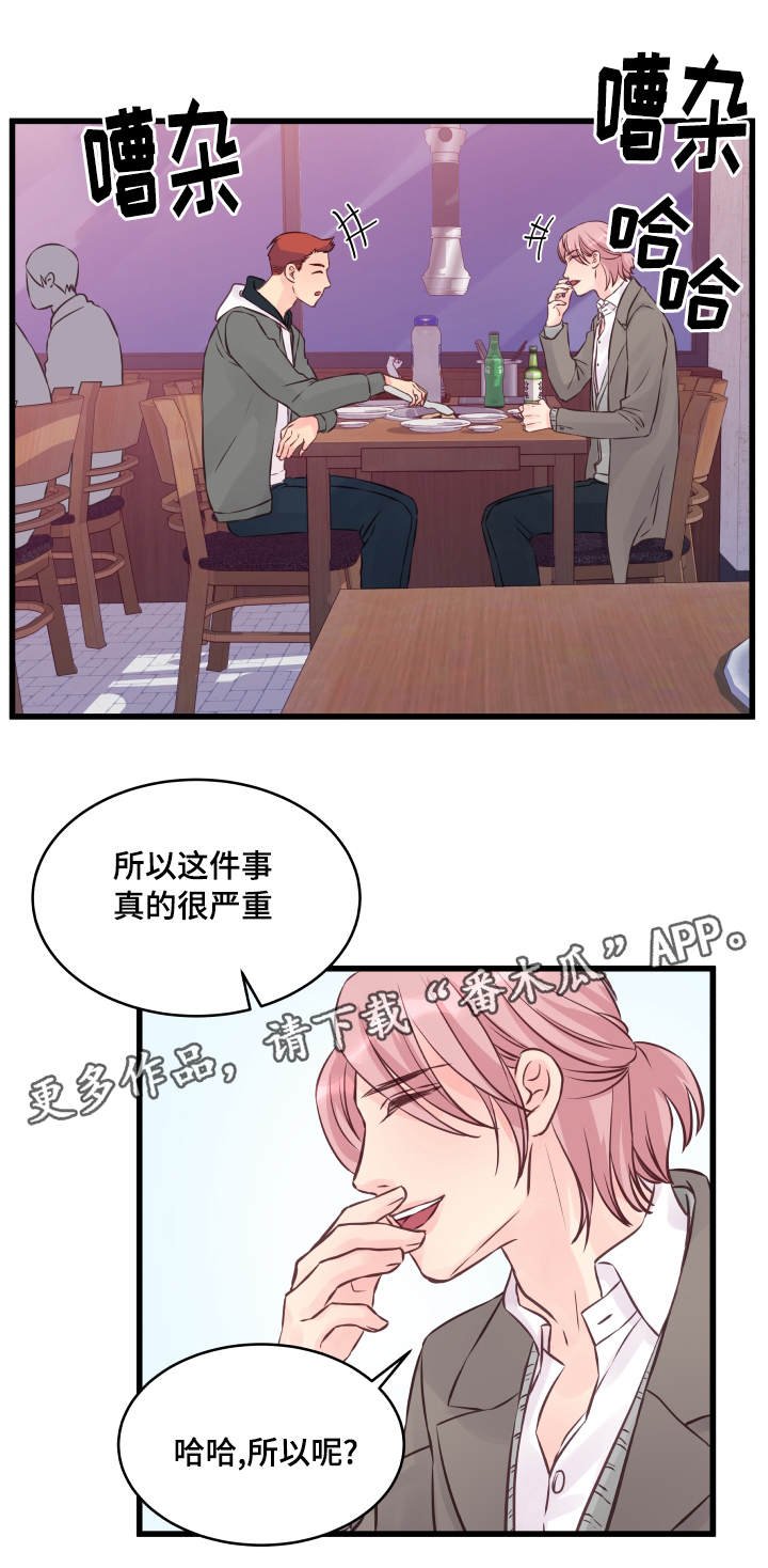 第12章：精神导师