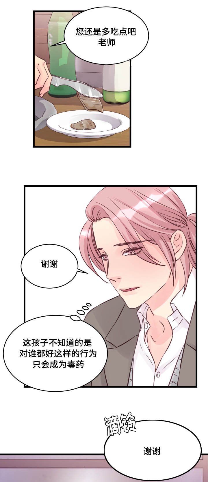 第12章：精神导师