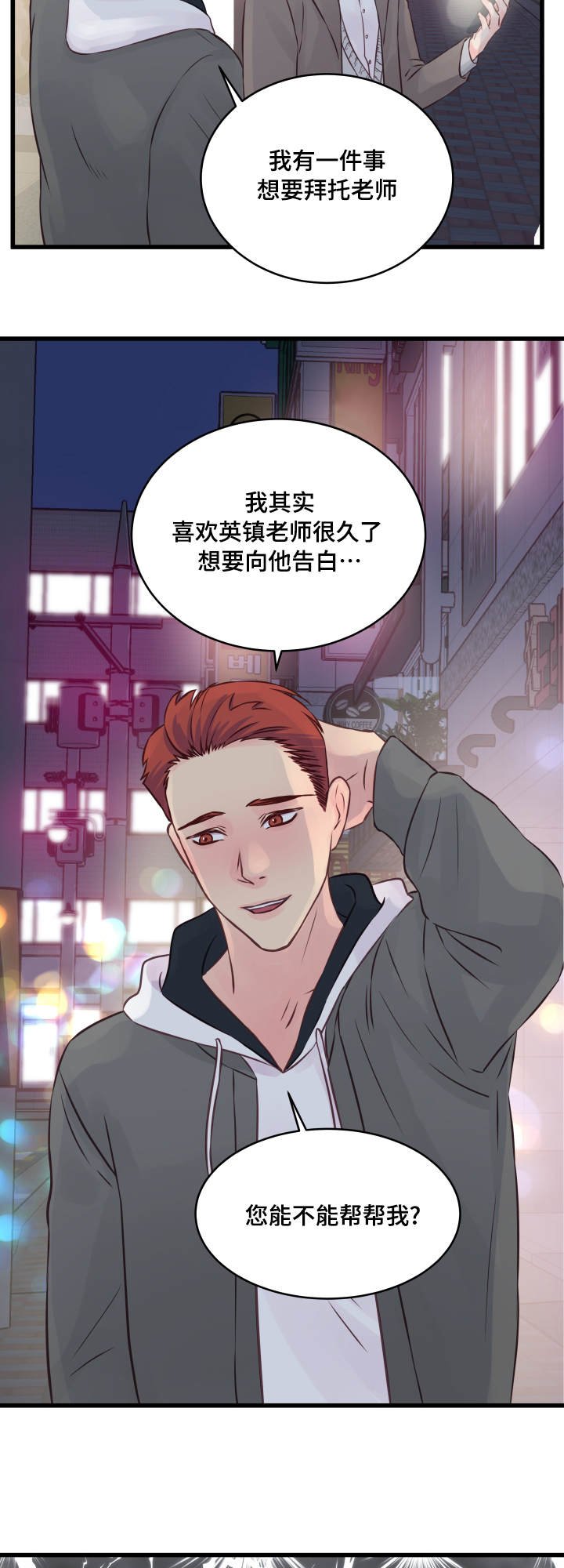 第12章：精神导师