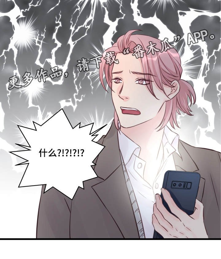 第12章：精神导师