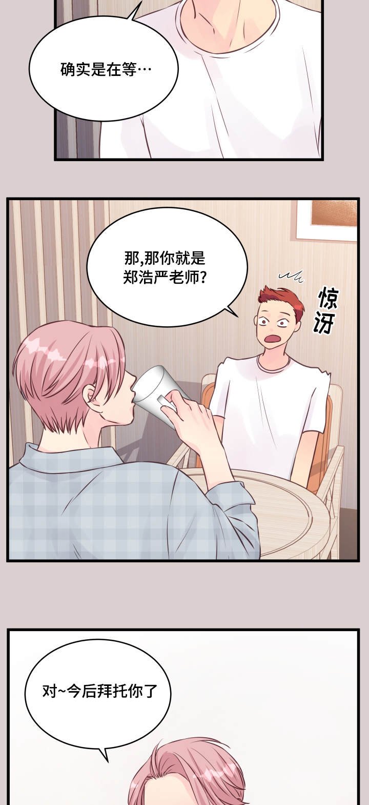 第12章：精神导师