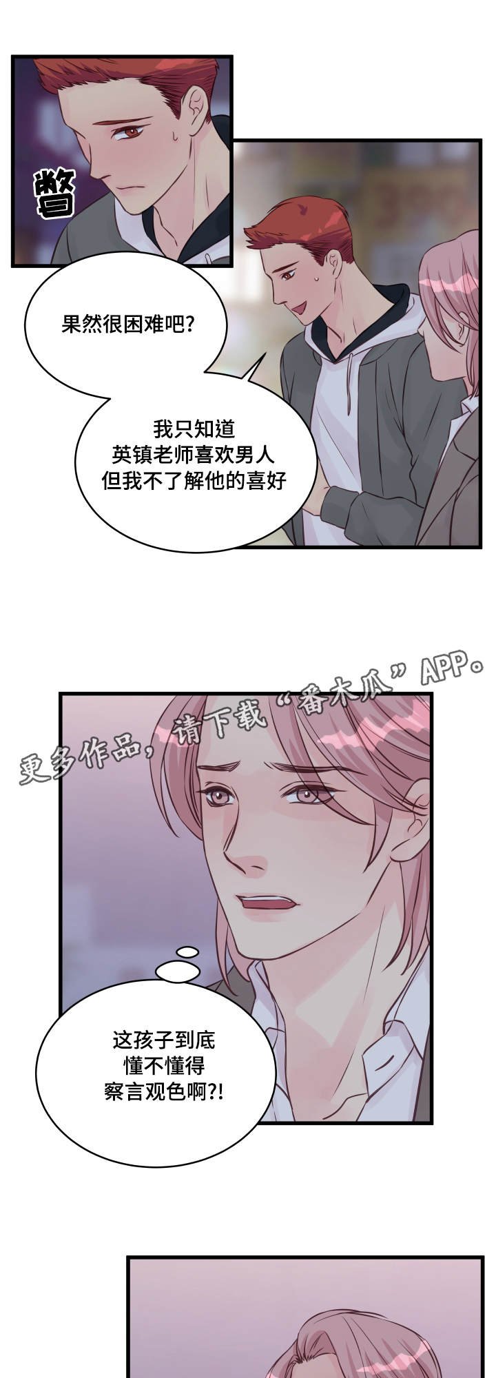 第13章：堵门