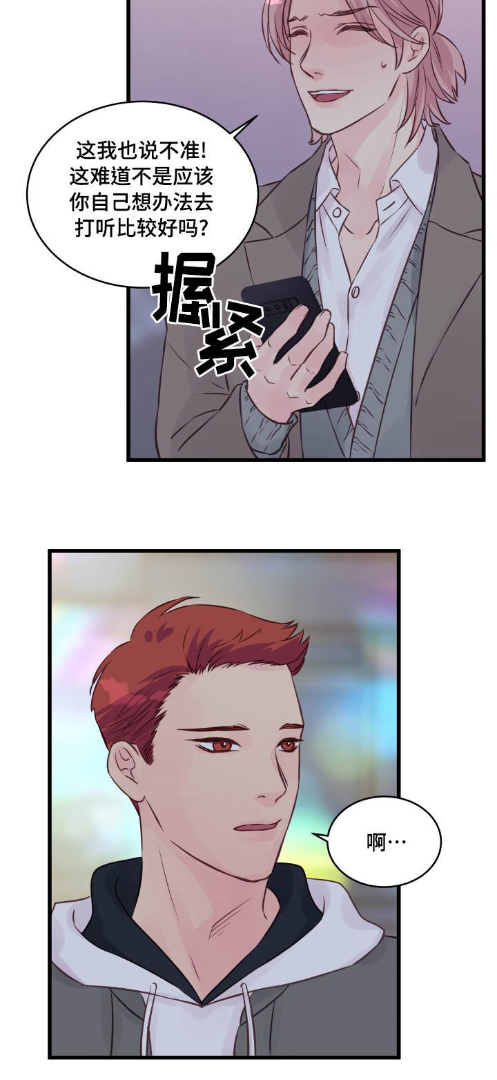 第13章：堵门