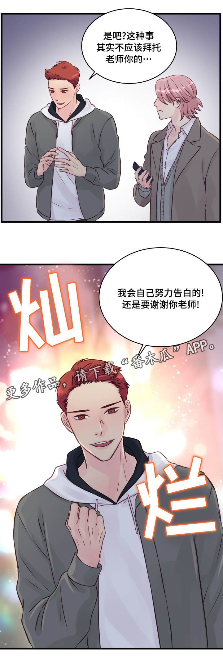 第13章：堵门