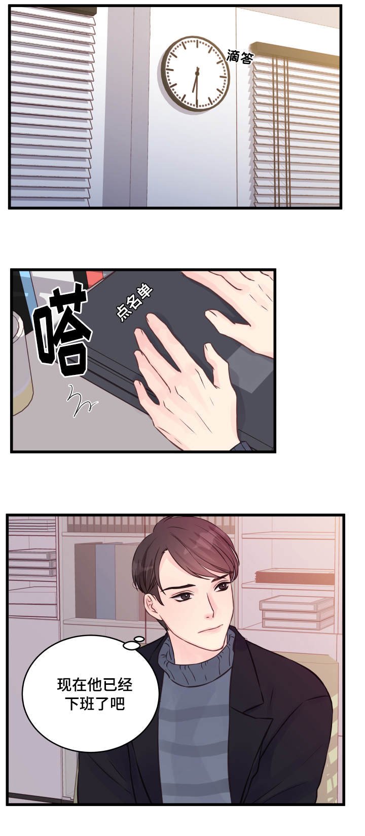 第13章：堵门