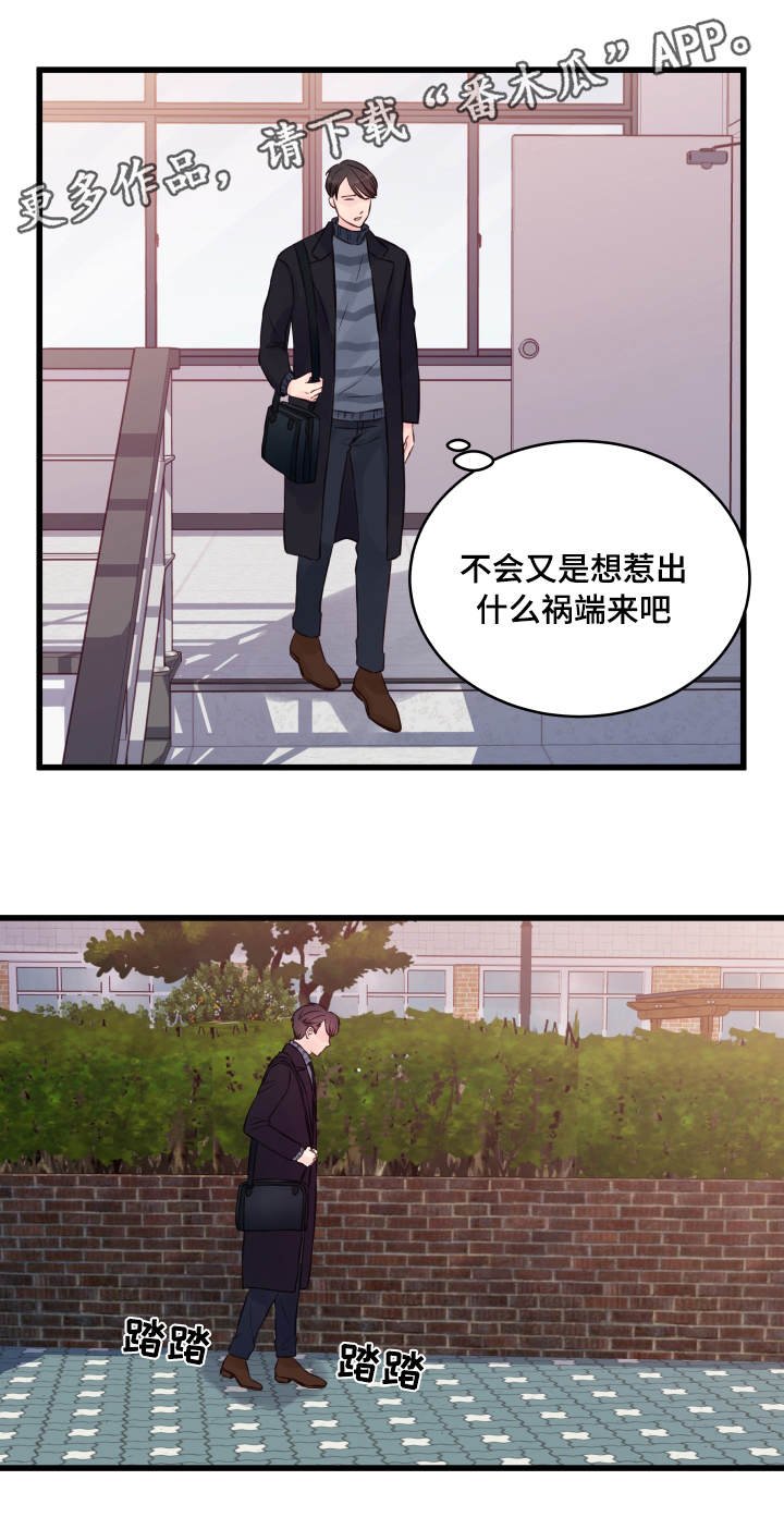 第13章：堵门