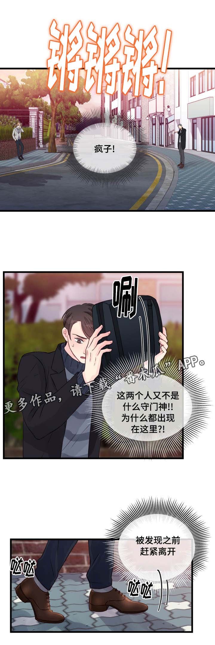 第13章：堵门