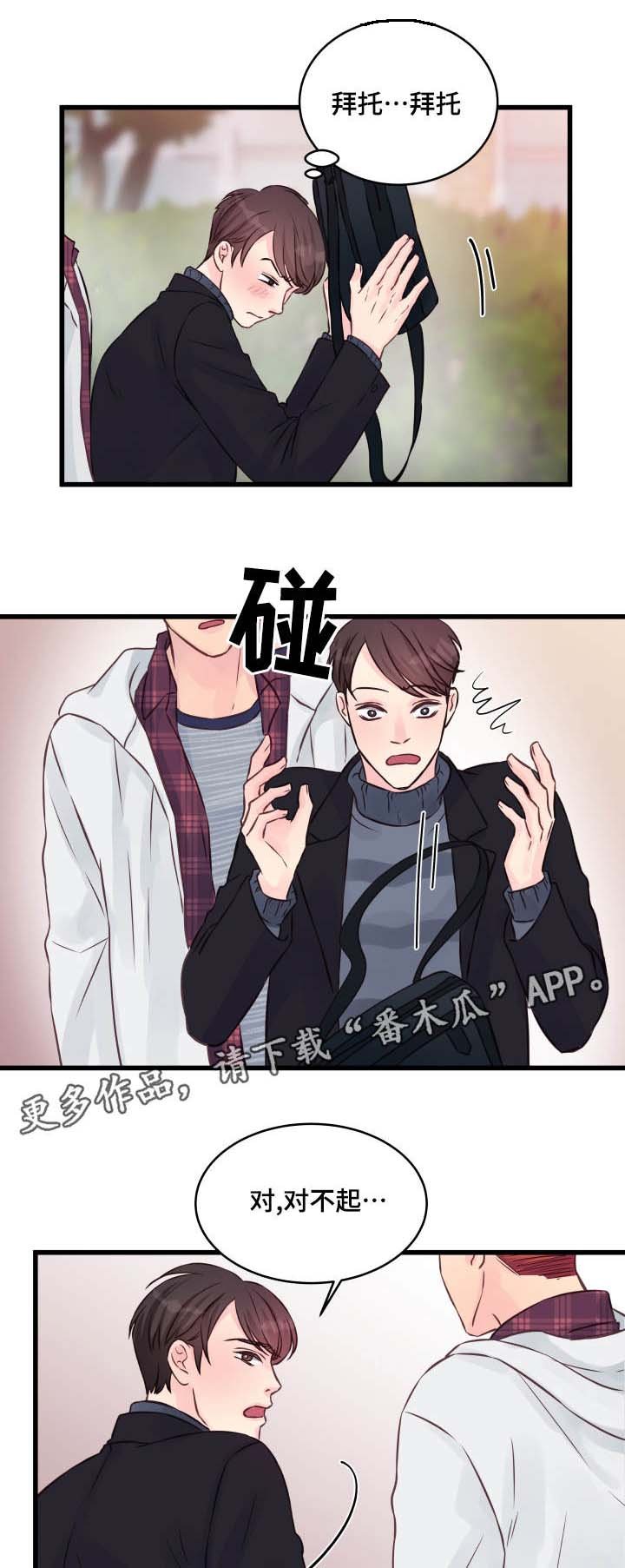 第14章：他是谁