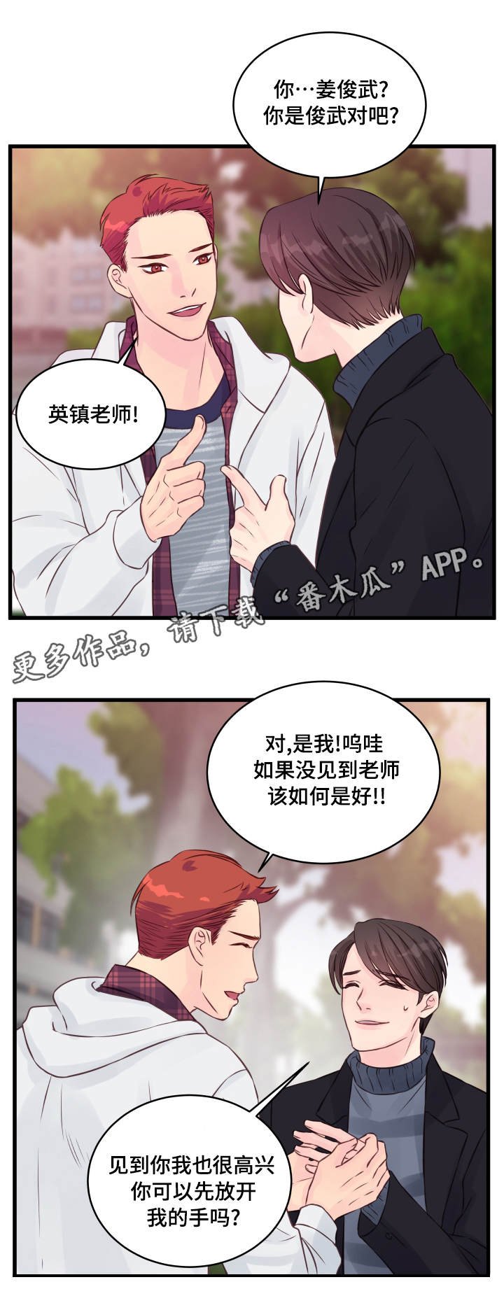 第14章：他是谁
