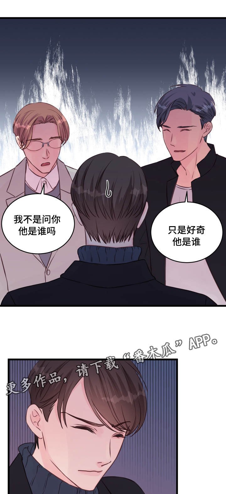 第14章：他是谁