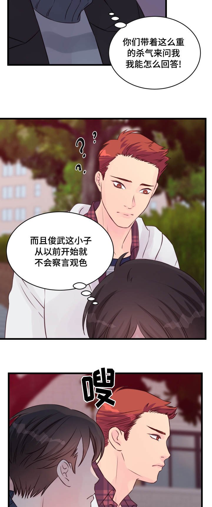 第14章：他是谁