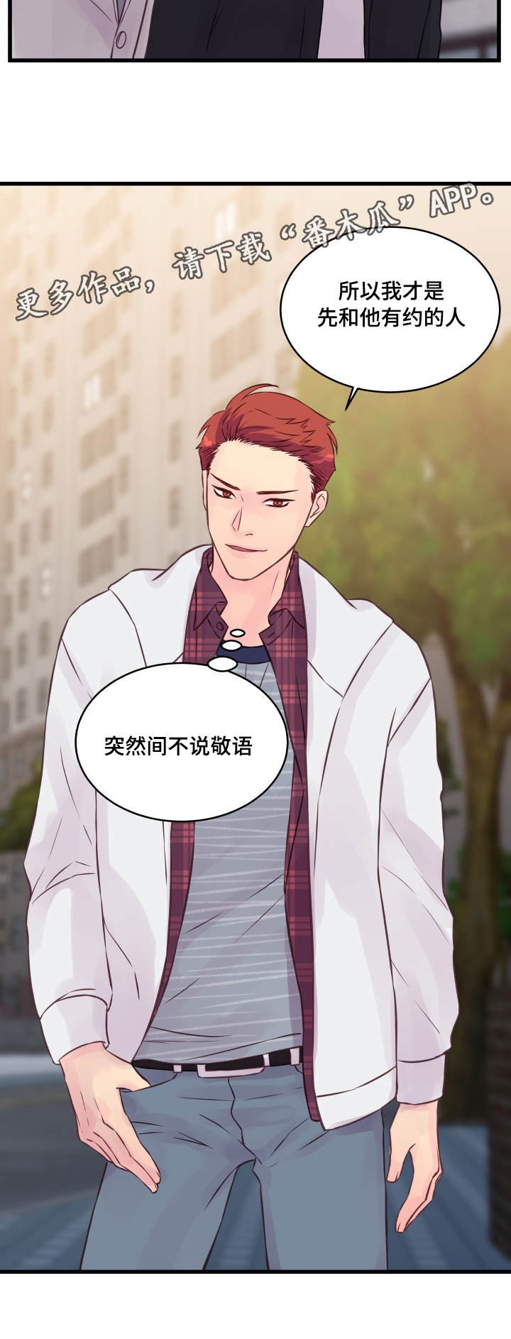 第14章：他是谁