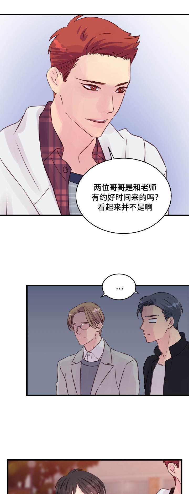 第14章：他是谁