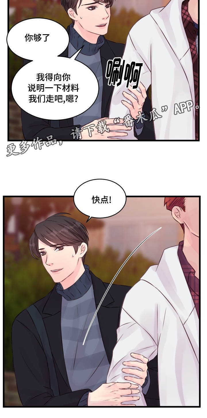 第14章：他是谁