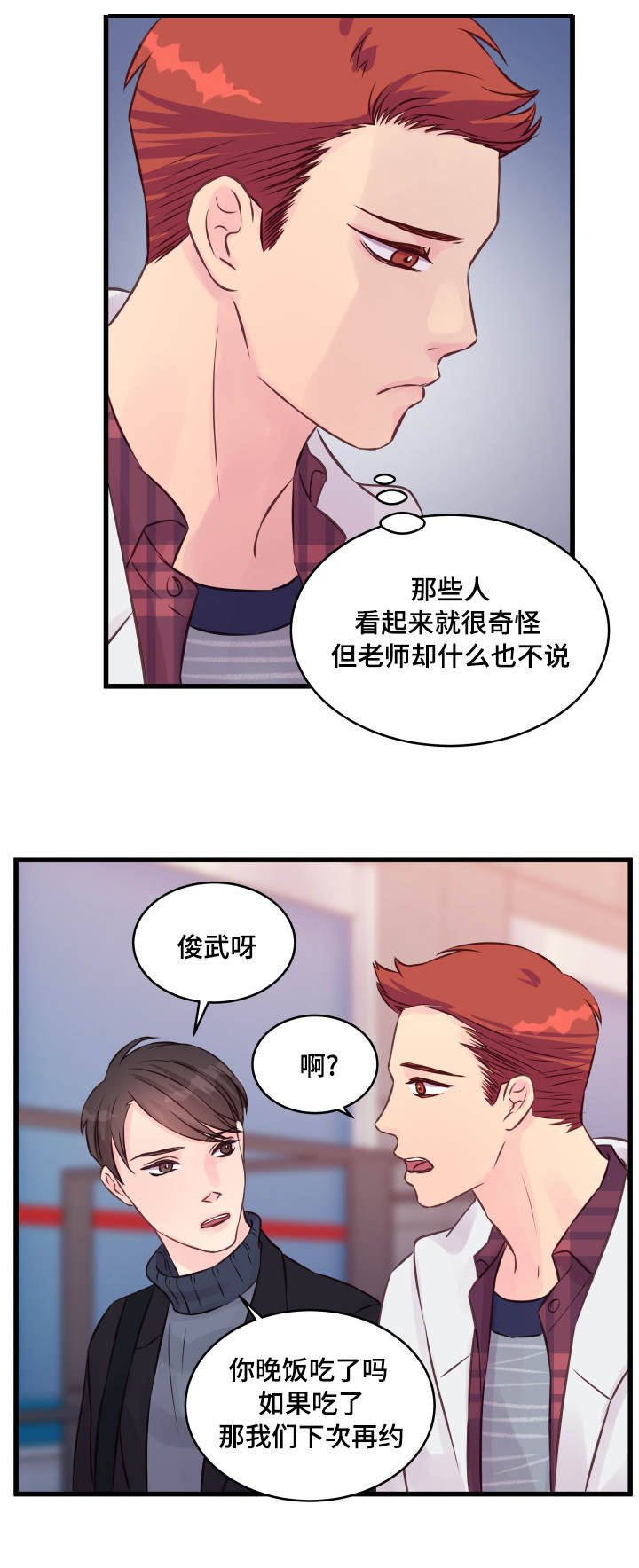 第15章：态度